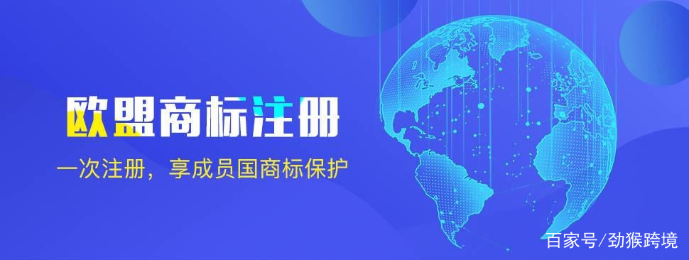 成都注册欧盟商标费用要多少(成都注册欧盟商标费用要多少钱)