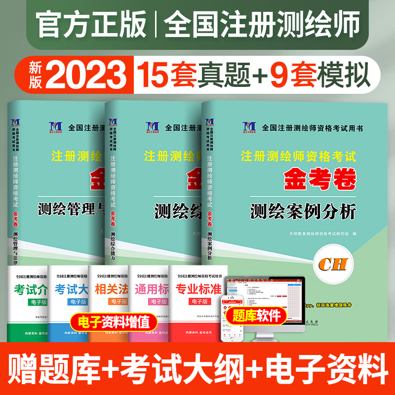 成都注册测绘师报名(成都注册测绘师报名时间) 成都注册测绘师报名(成都注册测绘师报名时间)