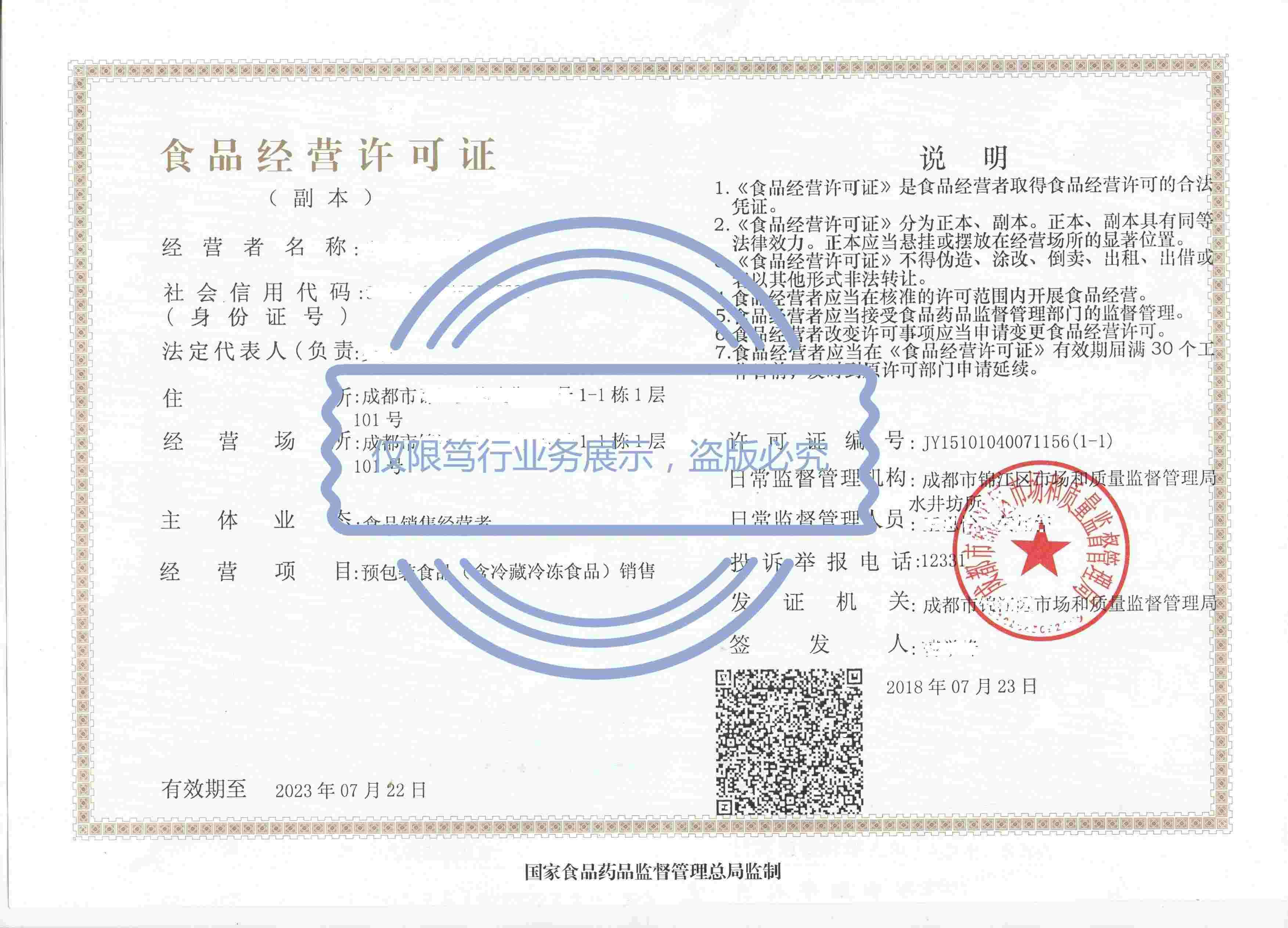 公司注册成都代理雅江(成都代办公司提供注册地址) 公司注册成都代理雅江(成都代办公司提供注册地址)