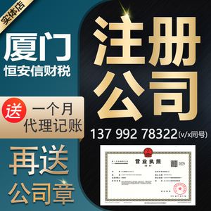 成都美国公司注册筹划单位电话(成都美国公司注册筹划单位电话查询)