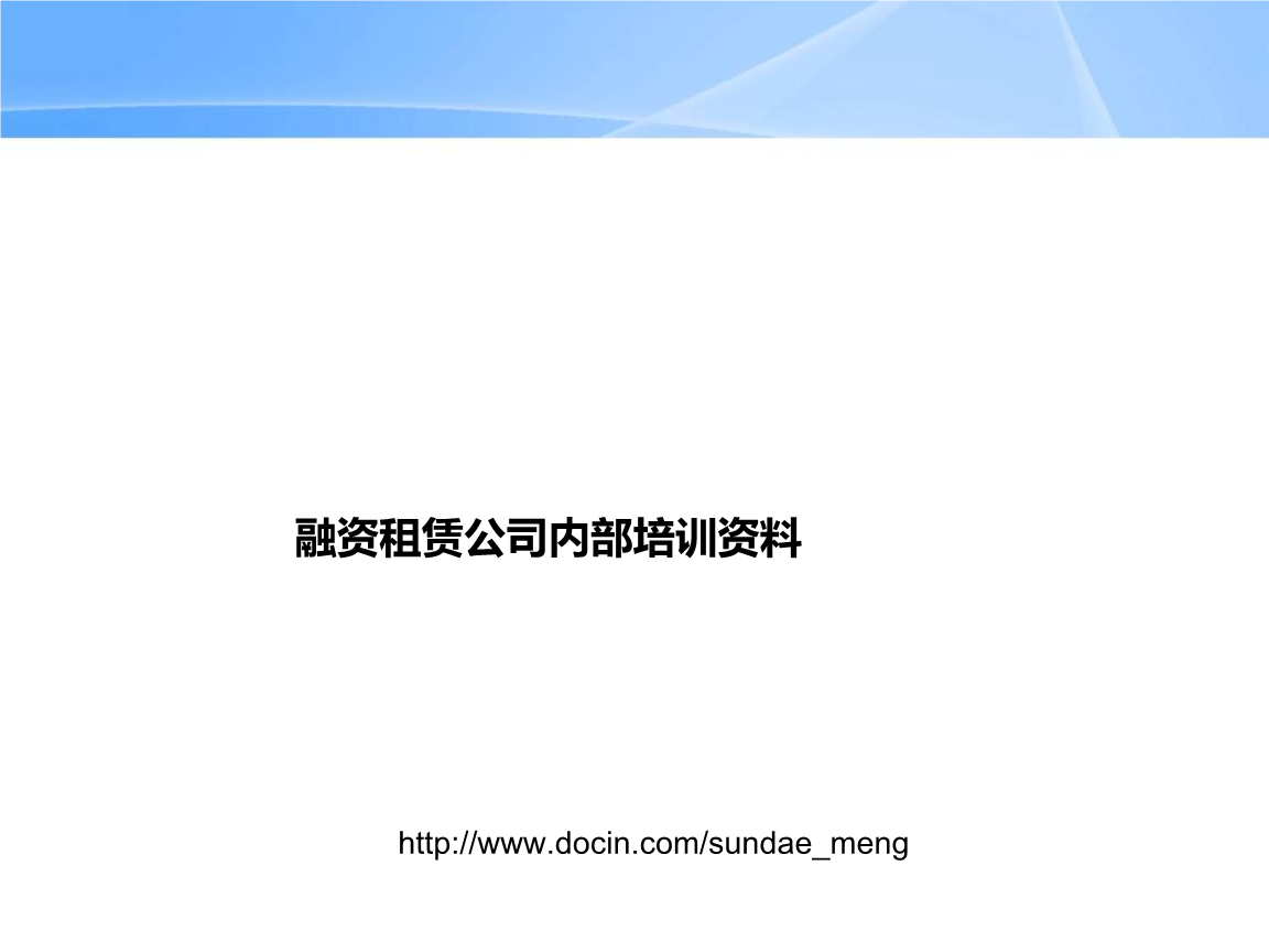 成都注册融资租赁公司管理规定(成都注册融资租赁公司管理规定细则)
