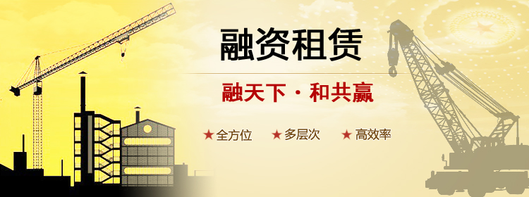 成都注册融资租赁公司管理规定(成都注册融资租赁公司管理规定细则) 成都注册融资租赁公司管理规定(成都注册融资租赁公司管理规定细则)