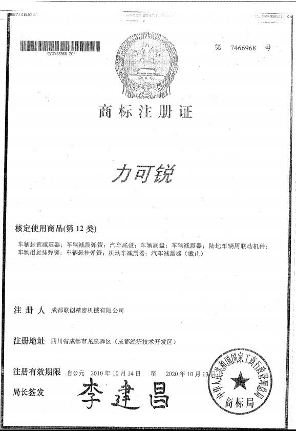 成都市商标注册在哪里办(成都商标注册需要哪些资料)