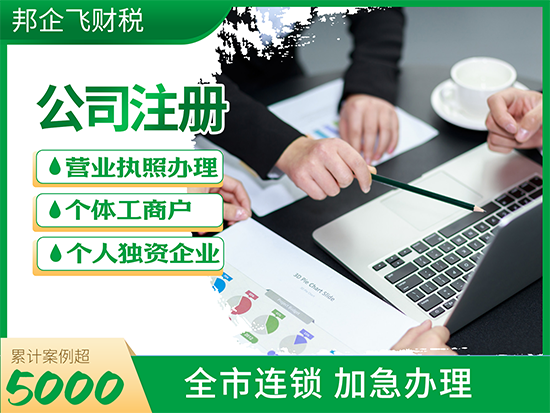 成都市小规模公司注册流程(成都市小规模公司注册流程及费用) 成都市小规模公司注册流程(成都市小规模公司注册流程及费用)