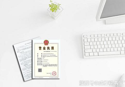 成都注册食品公司步骤(成都办理食品经营许可证流程)