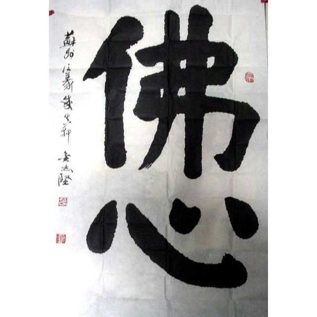 成都禅佛心注册人(成都壹禅科技有限公司)