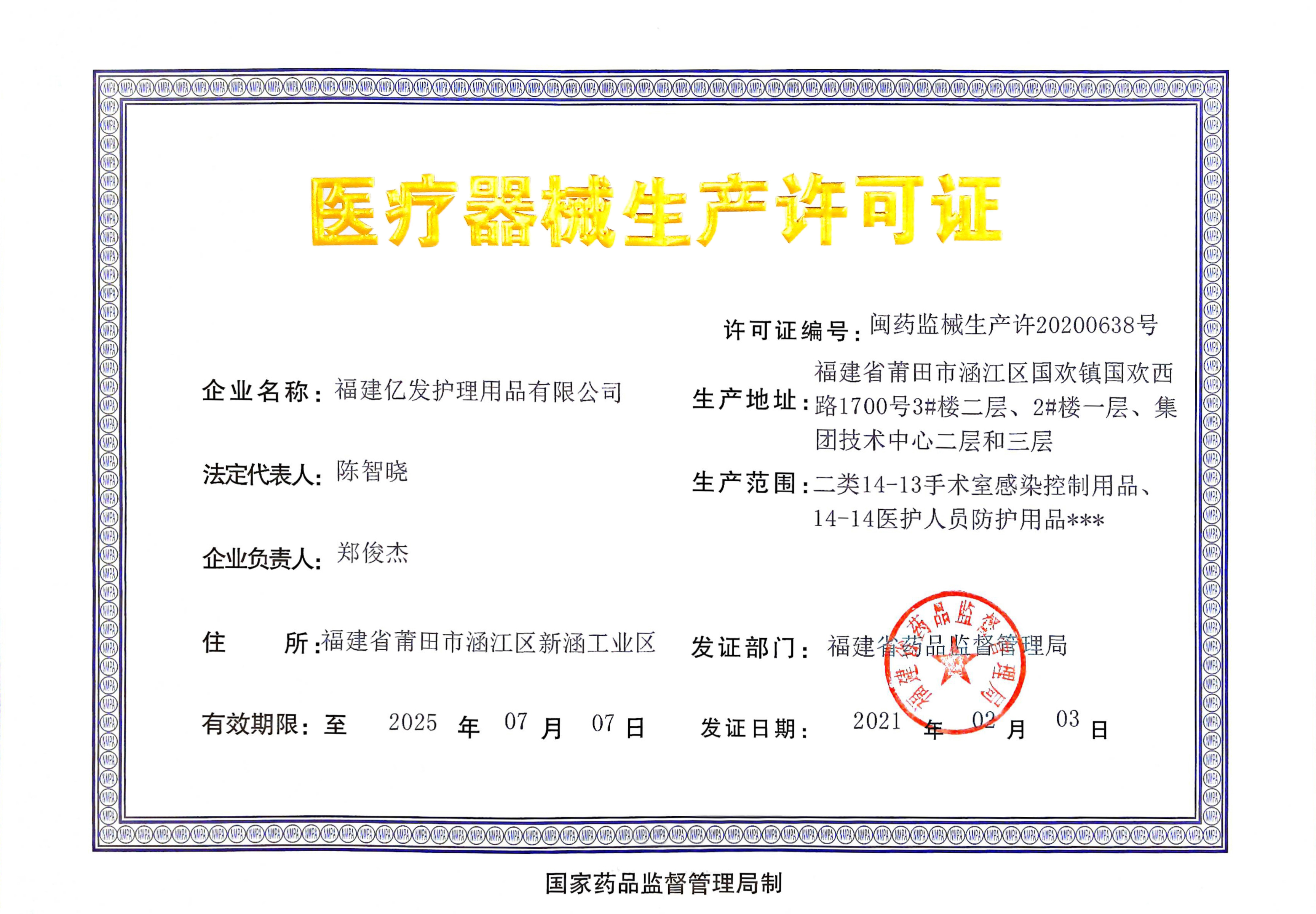 成都二类医疗器械类产品注册(成都二类医疗器械类产品注册公司)
