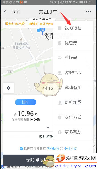 成都注册美团快车条件(美团专车注册需要什么条件)