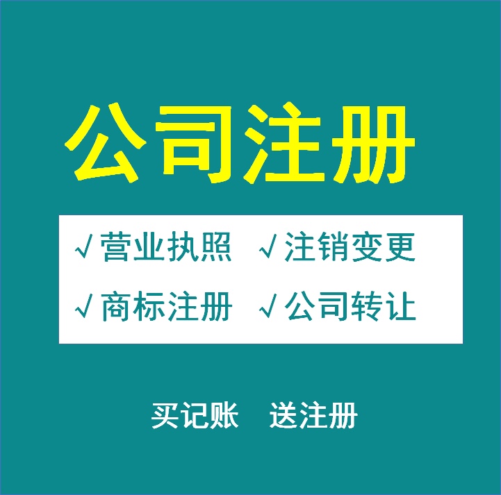 成都注册印刷公司代办费用多少(成都注册印刷公司代办费用多少钱)
