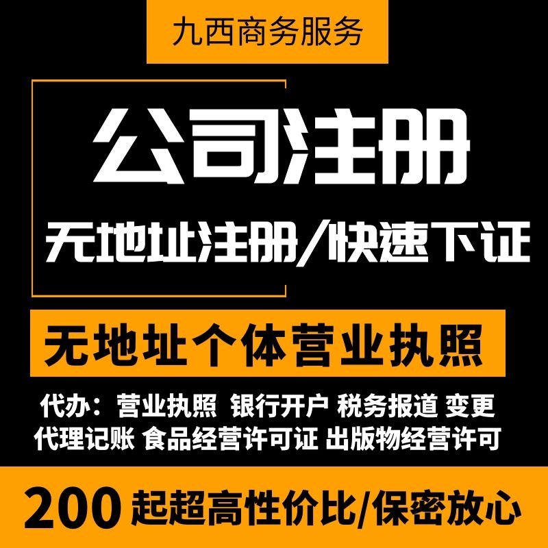 成都注册公司需要具备哪些条件(成都注册公司需要具备哪些条件呢) 成都注册公司需要具备哪些条件(成都注册公司需要具备哪些条件呢)