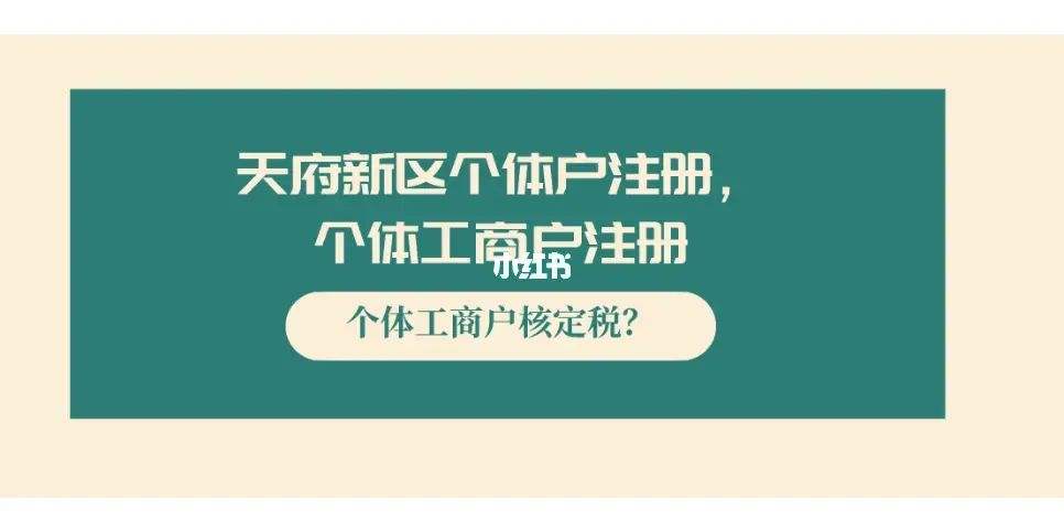 成都个人独资企业工商注册资金要求(成都个人独资企业工商注册资金要求标准)