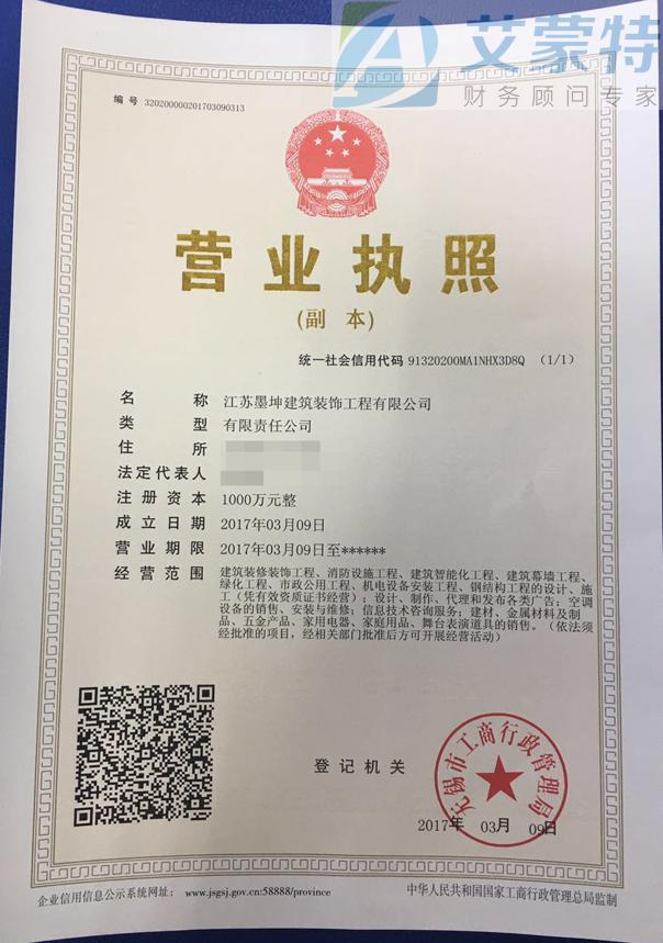 成都注册木雕公司代办费用多少钱(成都注册木雕公司代办费用多少钱啊)