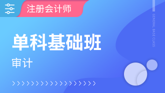 成都注册会计师辅导班(注册会计师哪个辅导班比较好)