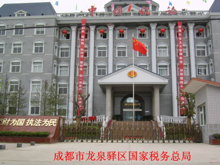 成都龙泉驿区公司注册代办(成都龙泉驿区公司注册代办电话) 成都龙泉驿区公司注册代办(成都龙泉驿区公司注册代办电话)