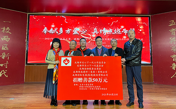 成都注册慈善基金会的流程(成都注册慈善基金会的流程是什么) 成都注册慈善基金会的流程(成都注册慈善基金会的流程是什么)