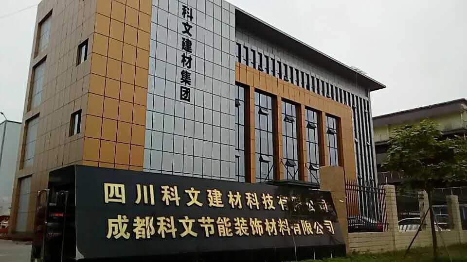 包含蓉都办承接正规的成都公司注册的词条