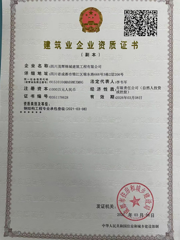 成都注册建筑公司流程和费用明细(成都注册建筑公司流程和费用明细表)