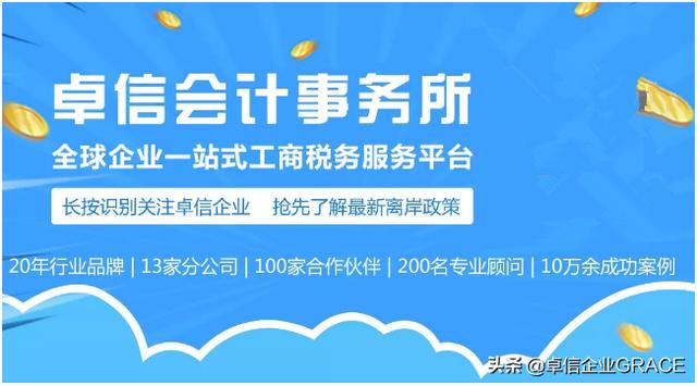 成都注册新加坡公司从事财税多年(成都注册新加坡公司从事财税多年工作)