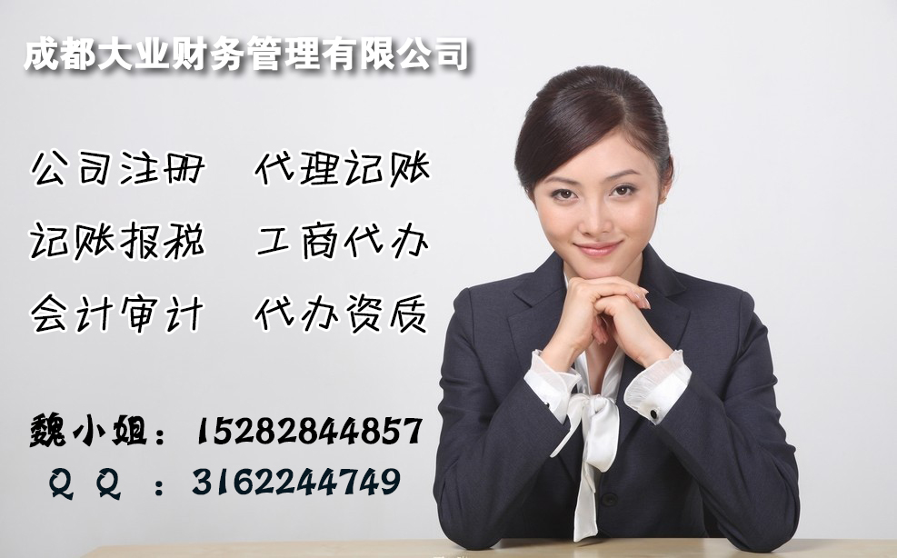 成都注册分公司需要的材料(成都注册分公司需要的材料清单)