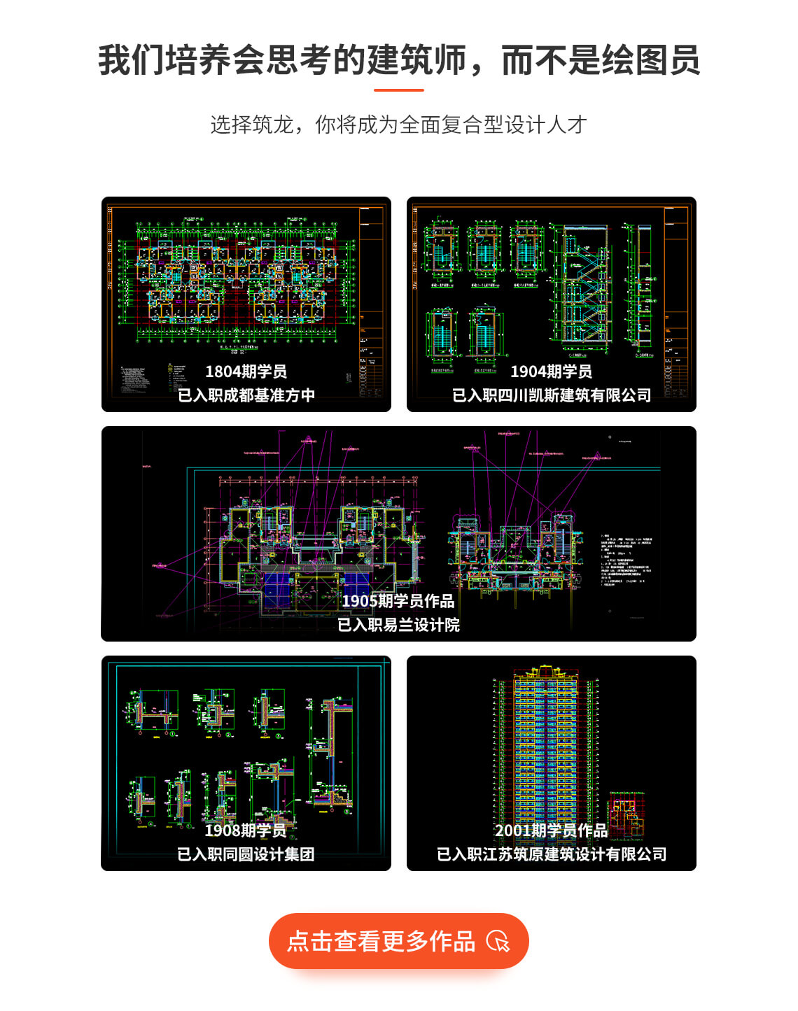 成都建筑设计师求职免费注册(成都建筑设计师求职免费注册公司)