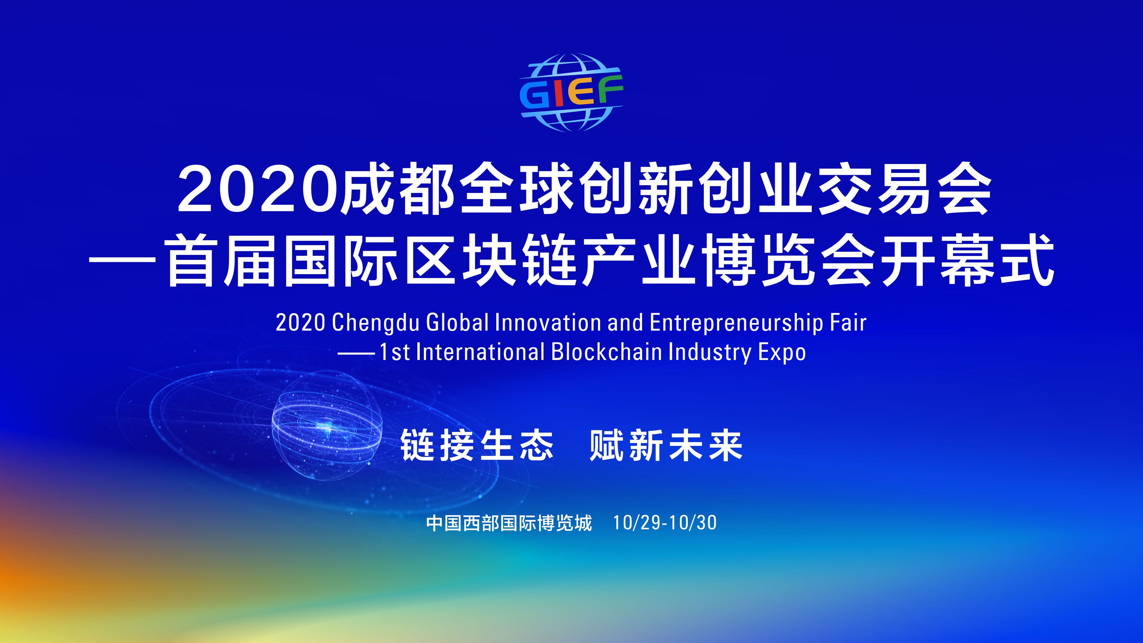 成都区块链公司注册(成都区块链公司注册条件)