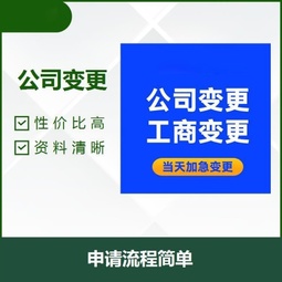 锦江区注册资金变更价格(锦江区注册资金变更价格公示)
