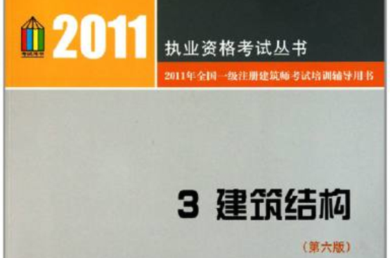 成都注册建筑师培训(成都注册建筑师培训班)