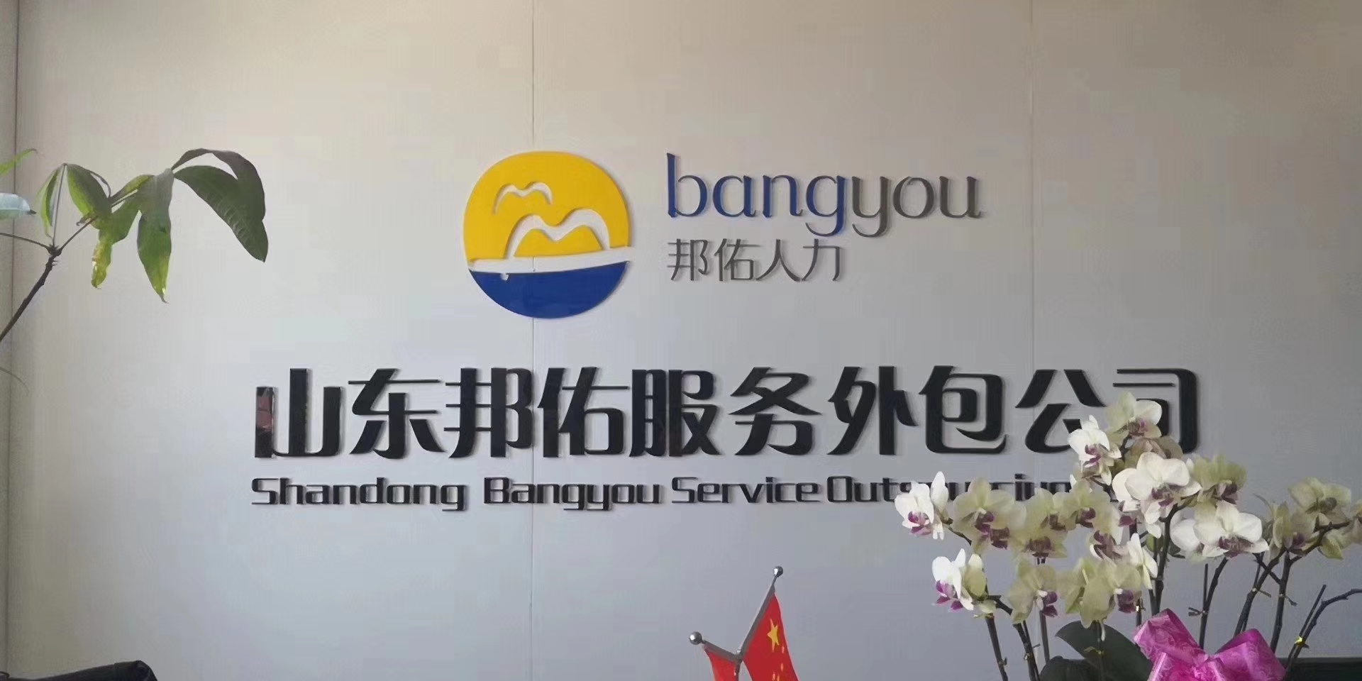 成都麒骥人力资源注册地(四川省成都市熊猫基地招聘信息)