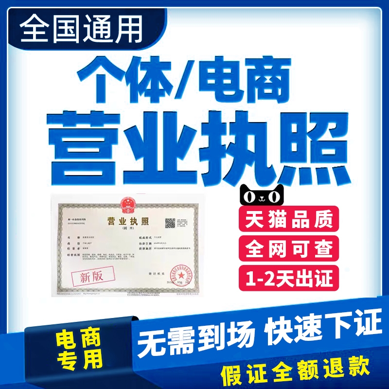 成都注册个体(成都注册个体户执照用住宅可以吗)