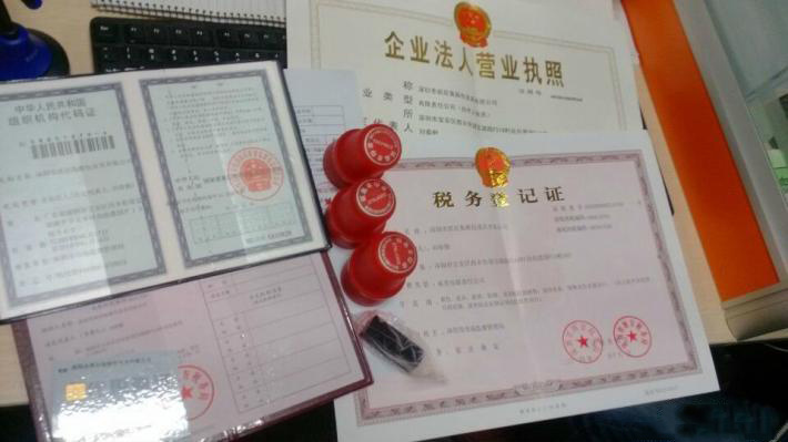 成都公司注册有哪些资料(成都公司注册有哪些资料要求) 成都公司注册有哪些资料(成都公司注册有哪些资料要求)