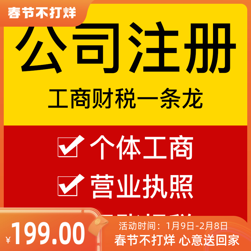 中国成都公商注册网(成都工商网上注册公司) 中国成都公商注册网(成都工商网上注册公司)