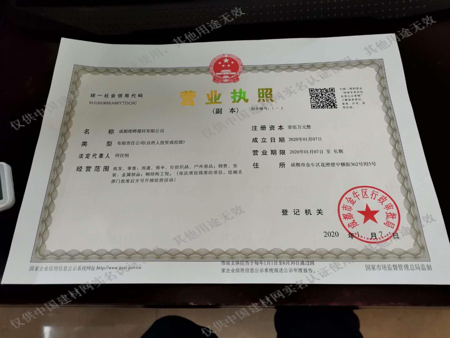 成都批量注册公司执照(成都批量注册公司执照在哪里)