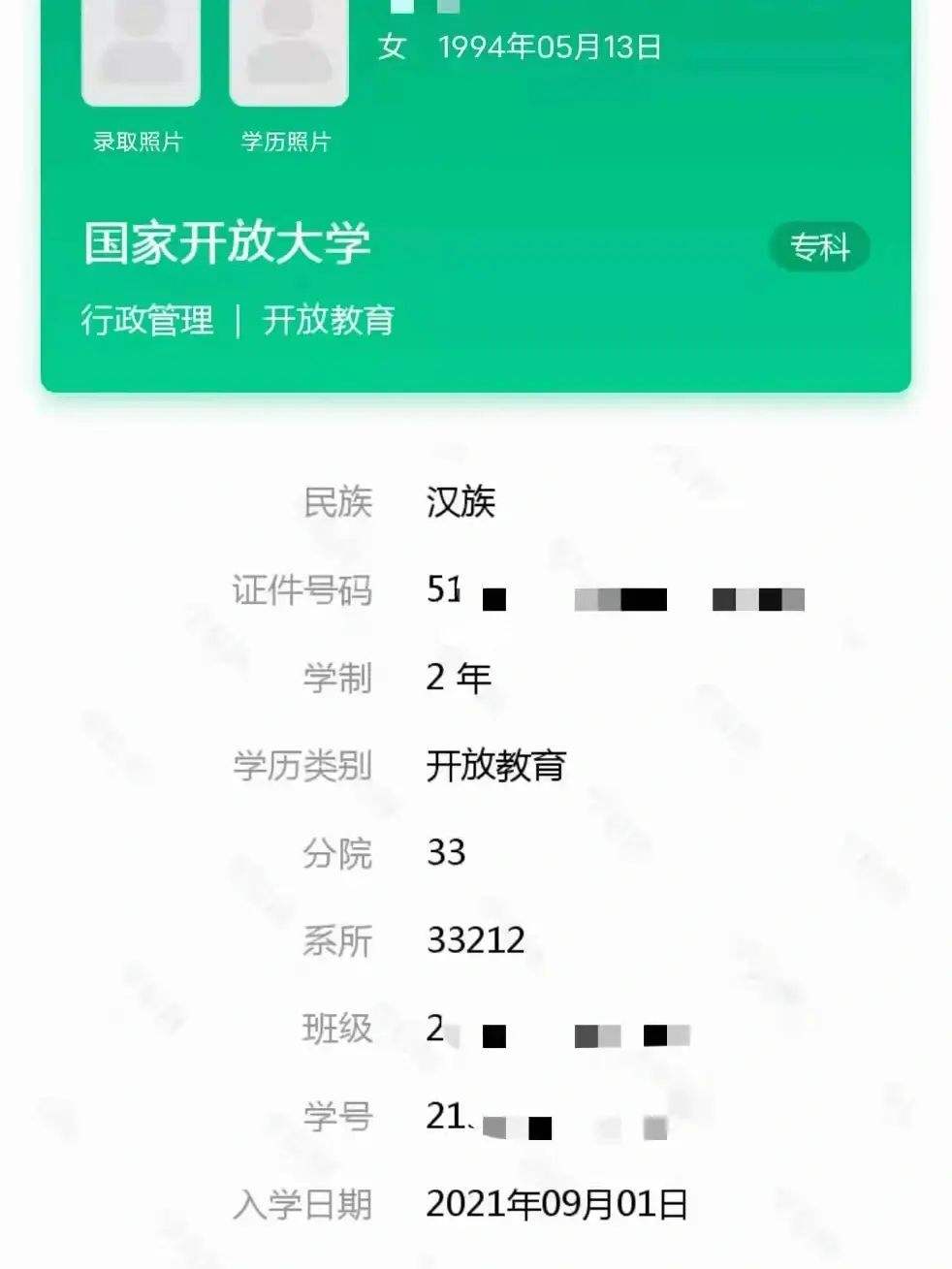 成都锦一国际高中注册什么学籍的简单介绍