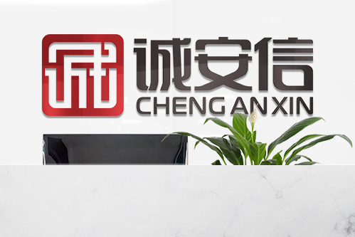 关于成都慧安注册安全工程师事务所（普通合伙）的信息