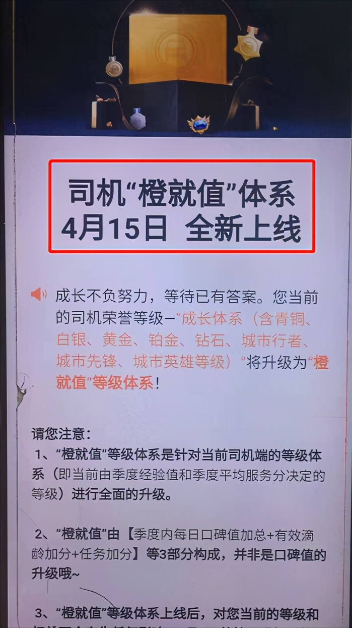 成都滴滴司机注册条件(滴滴车主司机端下载) 成都滴滴司机注册条件(滴滴车主司机端下载)