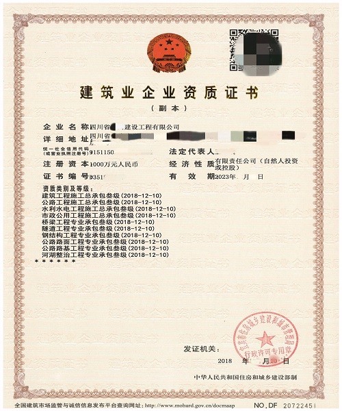 成都市政注册资质需要什么条件(成都市建设工程规划许可证办理条件)