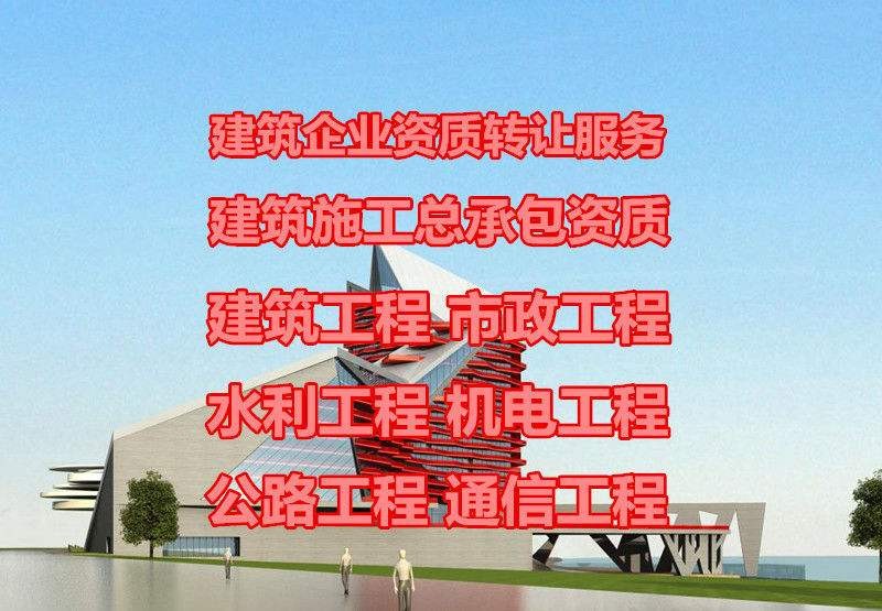成都市政注册资质需要什么条件(成都市建设工程规划许可证办理条件)