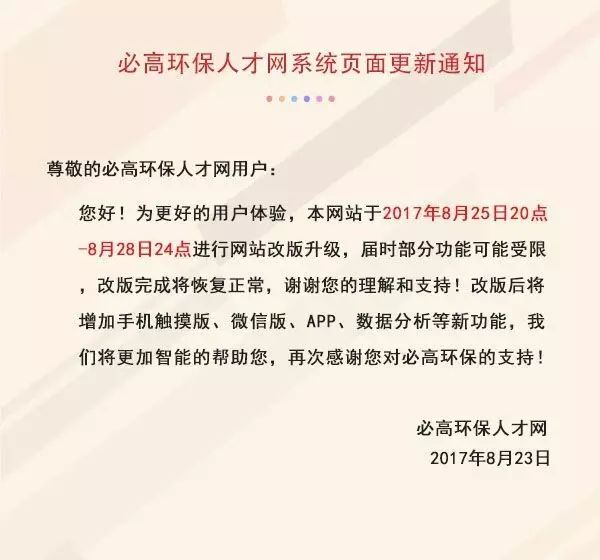 四川成都注册环保工程师招聘(成都环境工程招聘)