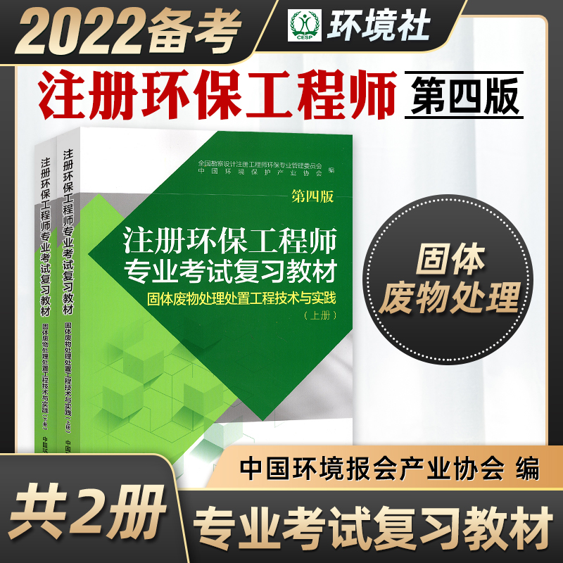 四川成都注册环保工程师招聘(成都环境工程招聘)