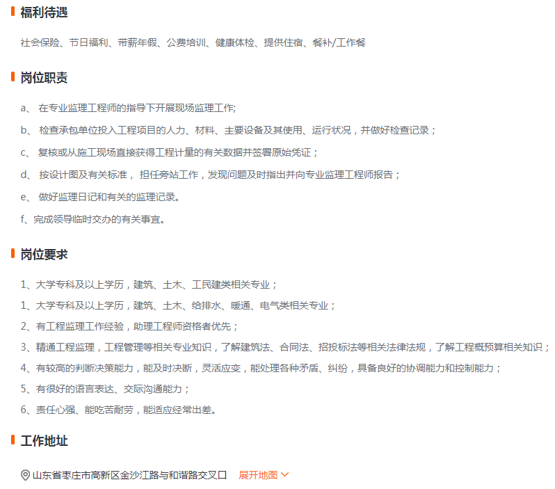 成都招聘注册岩土工程师信息(成都岩土工程师招聘网成都岩土工程师招聘信息) 成都招聘注册岩土工程师信息(成都岩土工程师招聘网成都岩土工程师招聘信息)