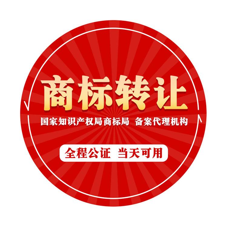 成都武侯区商标注册代理机构的简单介绍 成都武侯区商标注册代理机构的简单介绍