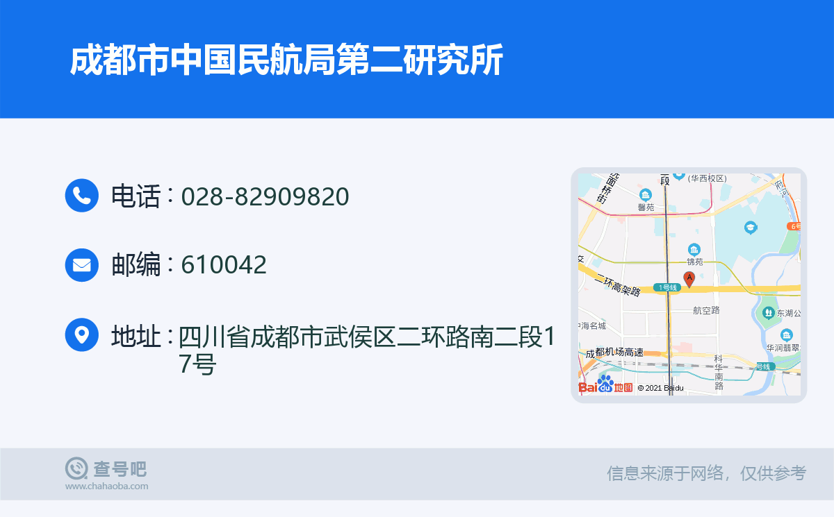 研究院注册条件成都(研究院注册需要什么条件)