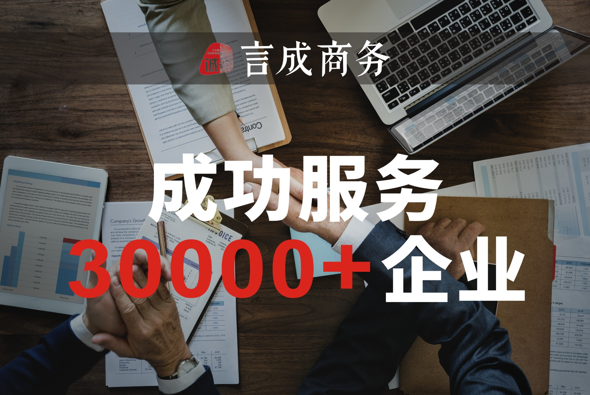 包含在成都注册公司你必须确定的事儿的词条