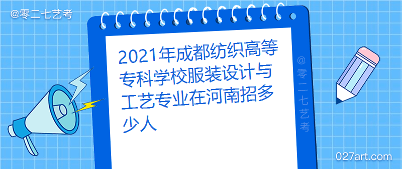 包含成都纺织高等专科学校的学工系统注册流程的词条