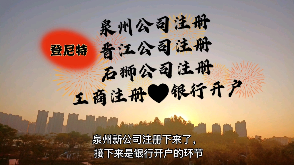 成都西门无地址注册公司银行开户(成都西门无地址注册公司银行开户行)