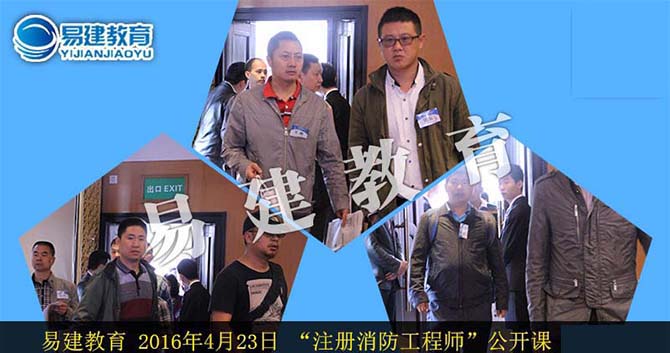 成都市注册消防工程师培训(成都注册消防工程师报名时间)