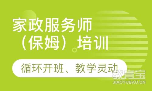 成都注册家政服务公司流程(家政服务公司注册流程及条件)