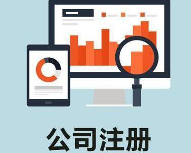 核名在成都要公司注册(核名在成都要公司注册吗)