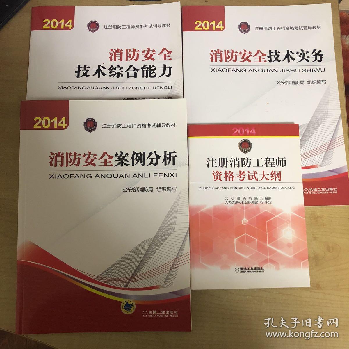 注册消防工程师成都(注册消防工程师成都招聘)