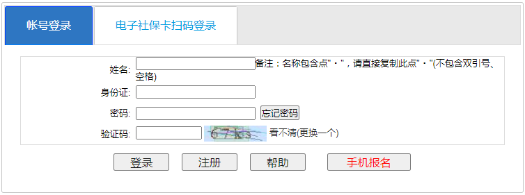 成都考试网注册时间查询(成都考试网注册时间查询入口)